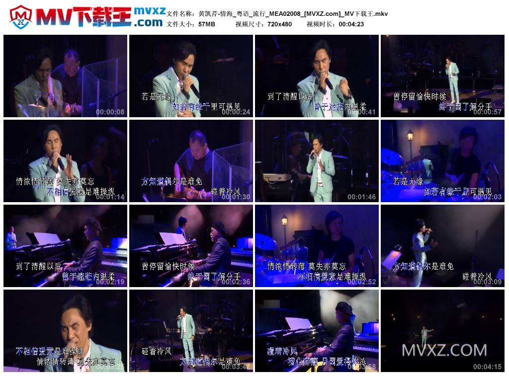 黄凯芹-情海_粤语_流行_MEA02008